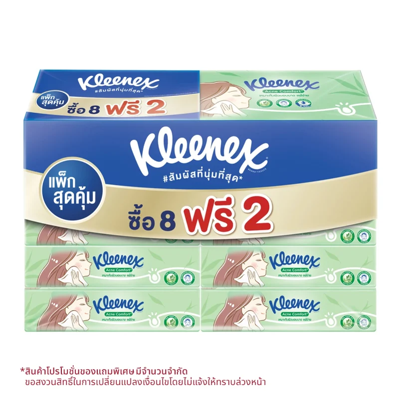 คลีเน็กซ์ แอคเน่ คอมฟอร์ท กระดาษเช็ดหน้าซอฟท์บ๊อกซ์ 80 แผ่น แพ็ค 8+2
